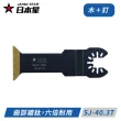 【Japan Star 日本星】日本星專業型磨切機鋸片 齒部鍍鈦 木＋釘＋矽酸鈣板 SJ-40.3T