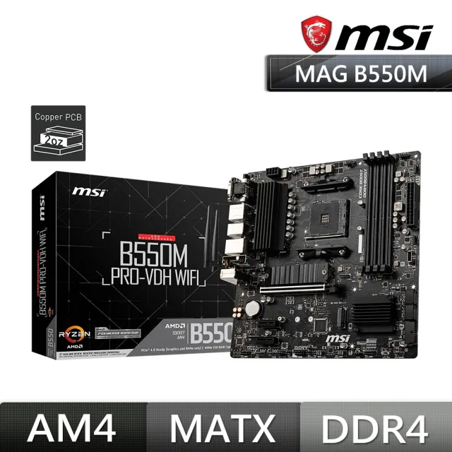 【MSI 微星】B550M PRO-VDH WIFI DDR4 主機板