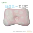【COMFI】透氣嬰兒塑型枕(3-24個月適用)