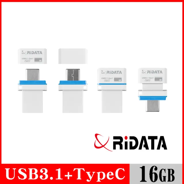 【RiDATA 錸德】HT2 USB3.1 Gen1+TypeC 雙介面隨身碟 16GB
