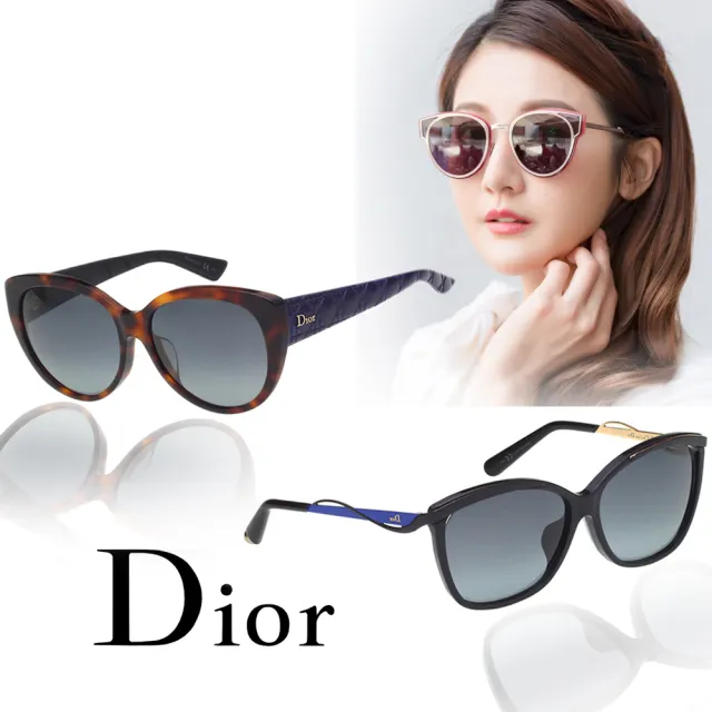 【Dior 迪奧】太陽眼鏡(共多款)