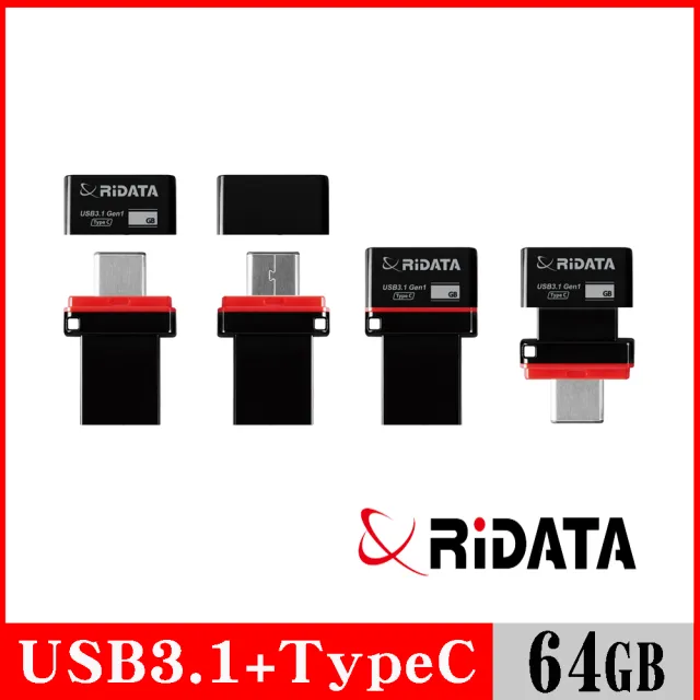 【RiDATA 錸德】HT2 USB3.1 Gen1+TypeC 雙介面隨身碟 64GB