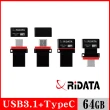 【RiDATA 錸德】HT2 USB3.1 Gen1+TypeC 雙介面隨身碟 64GB