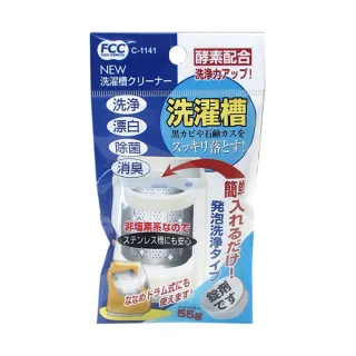 【台隆手創館】日本洗衣槽酵素清潔錠(55G)