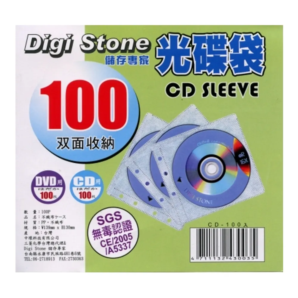 【DigiStone】雙面光碟棉套 2包+三菱CD雙頭筆一支