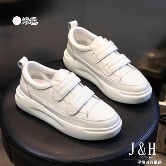 【J&H collection】韓版真皮柔軟舒適魔術貼平底小白鞋(現+預  黑色 / 白色 / 米色)