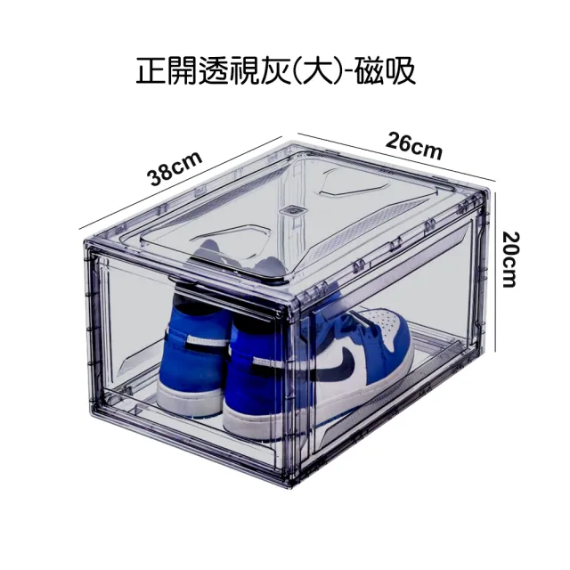 【HaRu日春生活】透明高硬度磁吸正開鞋盒-大款3入(鞋盒 收納盒 展示盒 球鞋收納 多功能收納箱 置物架 鞋櫃)