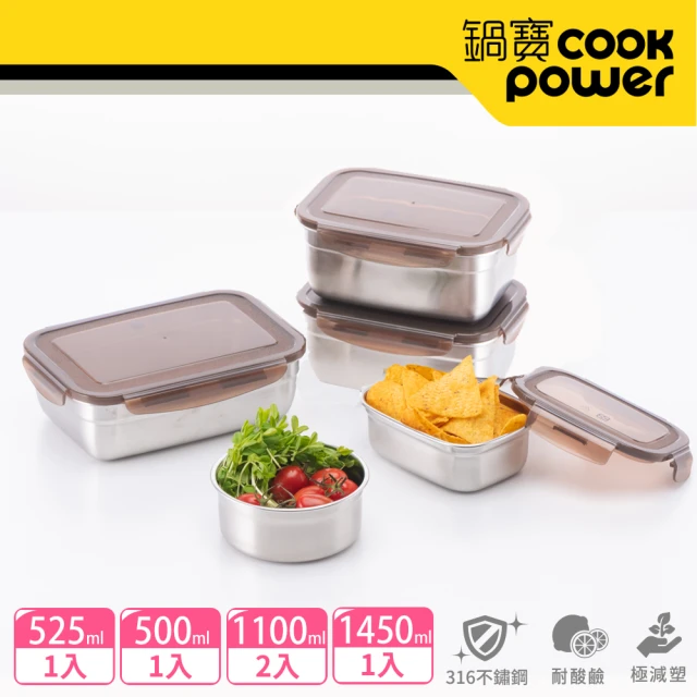 CookPower 鍋寶 316不鏽鋼保鮮盒好評5入組(EO-BVS14511101Z25305)