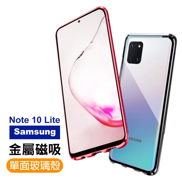 三星 Note10lite 金屬全包覆磁吸單面9H鋼化膜手機保護殼-紅色款(Note10Lite手機殼 Note10Lite保護殼)