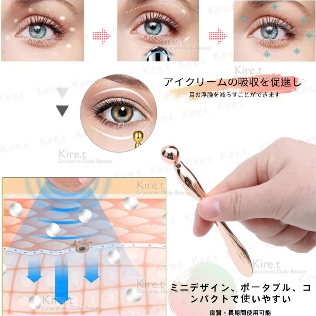 【Kiret】二合一導入器 臉部按摩棒 合金 眼部眼霜導入棒 贈收納布套+洗臉起泡網-金色 Kiret(挖勺 挑棒)