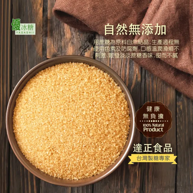 【優】台灣紅冰糖600公克X2包(紅冰糖)