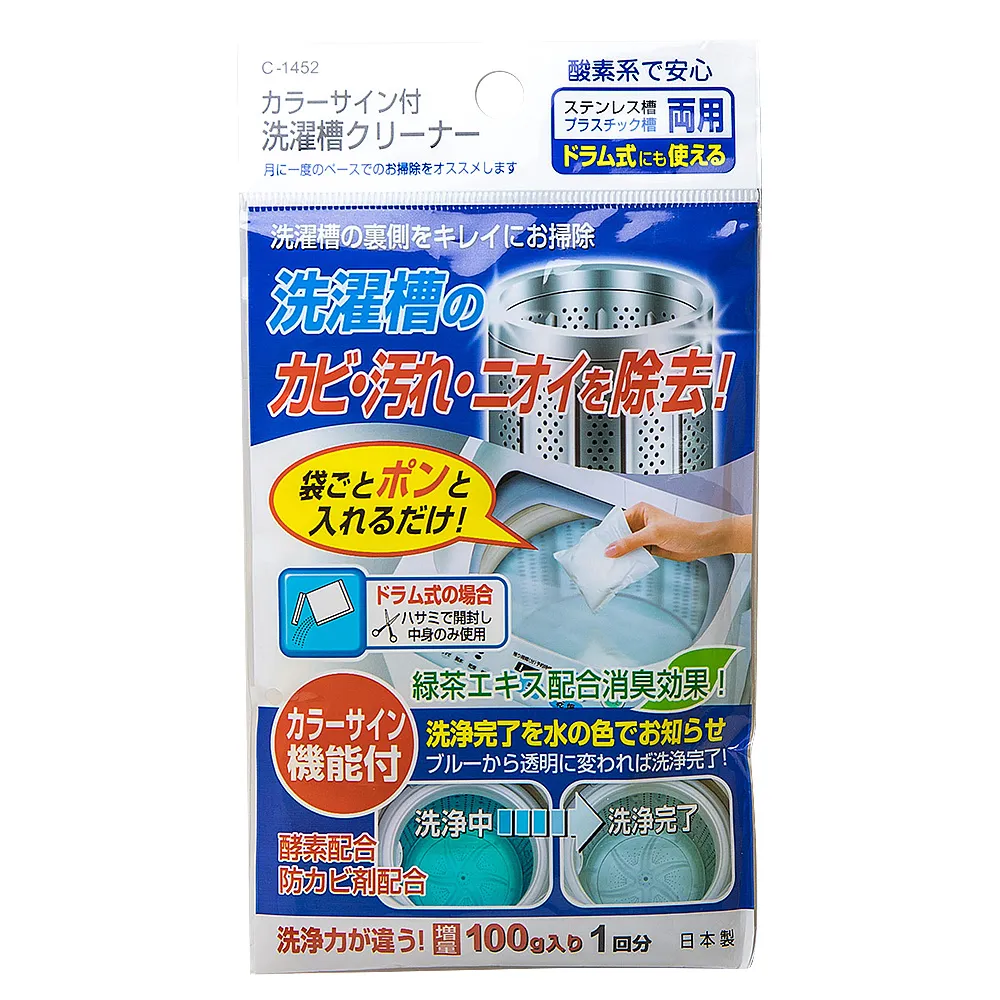 【日本不動化學】綠茶酵素洗衣槽清潔劑100g
