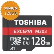 【TOSHIBA 東芝】M303 Micro SDXC 128GB(平行輸入)