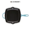 【Le Creuset】琺瑯鑄鐵鍋典藏單耳單柄方鐵烤盤  26cm(水手藍)