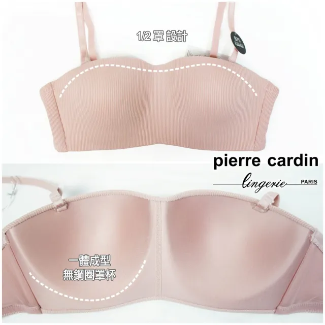 【pierre cardin 皮爾卡登女性內衣】任選_ B罩 平口無鋼圈內衣(單件-PNK粉)