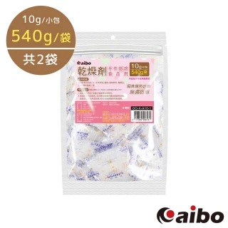 【aibo】台灣製 10公克 手作烘焙食品級玻璃紙乾燥劑-2袋(540g/袋)