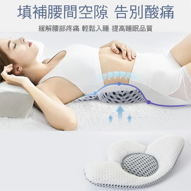 【CS22】3D腰枕睡眠透氣護腰靠墊(護腰靠墊)