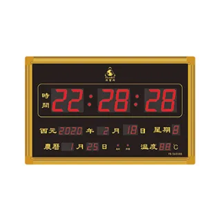 【大巨光】電子鐘/電子日曆/LED數字鐘系列(FB-56038B)