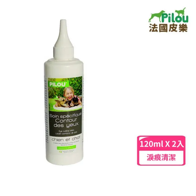 【Pilou 法國皮樂】草本淚痕清潔液 120ml*2
