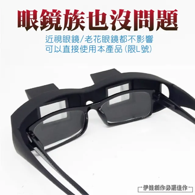 【IDREES 伊德萊斯】高清懶人眼鏡 近視臥式眼鏡(看電視 看書懶人眼鏡 躺者看眼鏡 追劇神器 躺者看書)