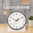 【日本AWSON歐森】6吋北歐經典時尚鬧鐘/時鐘簡約極淨-AWK-6013(新年禮物首選)
