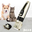【貓本屋】USB充電寵物電剪(雙頭替換/剃毛刀)