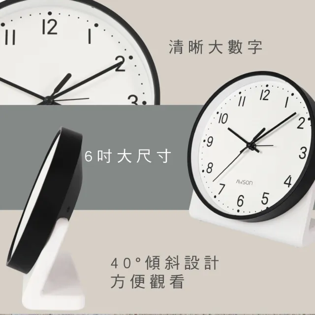 【日本AWSON歐森】6吋北歐經典時尚鬧鐘/時鐘簡約極淨-2入組(AWK-6013)