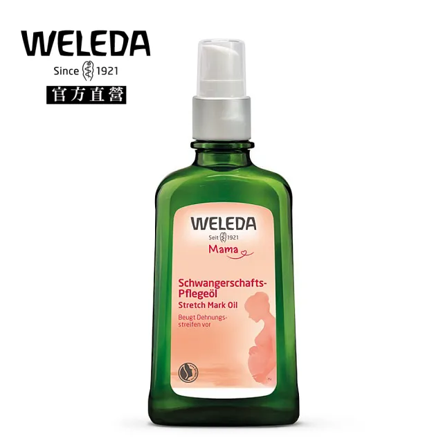 【WELEDA 薇蕾德】孕媽咪美腹按摩油 100 ml(恢復孕期肌膚彈性)