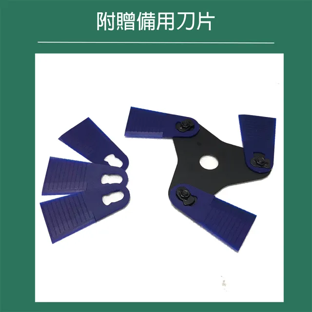 三刃割草尼龍刀片 割草刀(贈三片備用刀片)