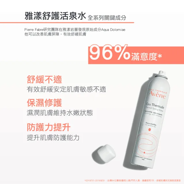 【Avene 雅漾官方直營】買一送一★舒護活泉潔膚凝膠(洗面乳125ml)