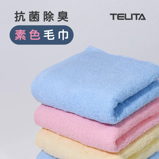 TELITA 台灣製純棉抑菌防臭毛巾12條組(大和抑菌 防臭毛巾)