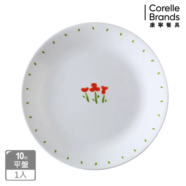 【CORELLE 康寧餐具】小紅花10吋平盤(110)