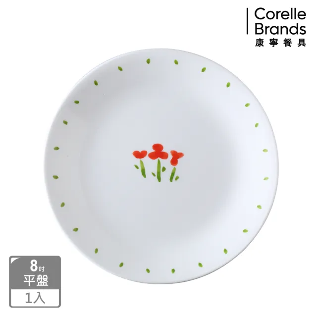 【CORELLE 康寧餐具】小紅花8吋平盤(108)