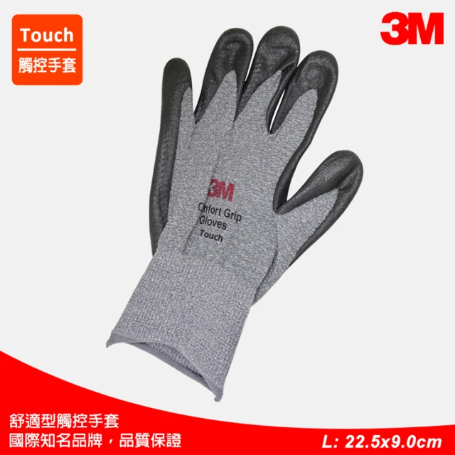 3M 舒適型止滑耐磨觸控手套Touch-L號