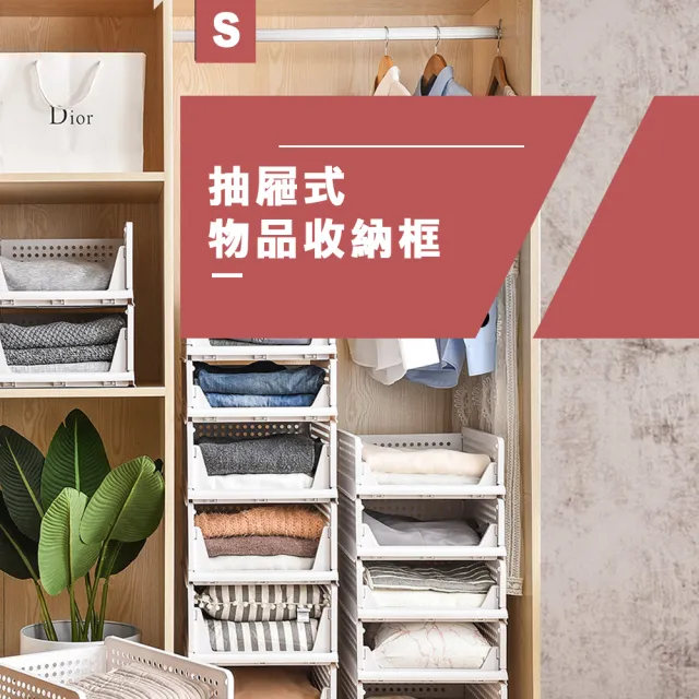 【VENCEDOR】折疊式可疊加前檔收納架(收納箱 折疊式可抽取收納架 抽屜式收納 衣櫃收納盒置物架-矮款-2入)  