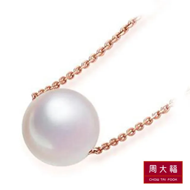 【周大福】簡約單顆珍珠18K玫瑰金項鍊(8mm)