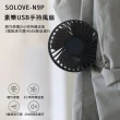 【SOLOVE】升級款 N9P 無線充電手持風扇/行動迷你風扇/便攜隨身小風扇/USB手持風扇