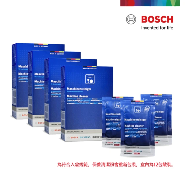 【BOSCH 博世】洗碗機專用保養清潔粉(3小包x4入)