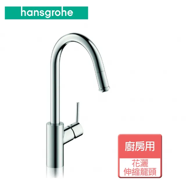 【hansgrohe】廚房花灑伸縮龍頭-無安裝服務(14877)