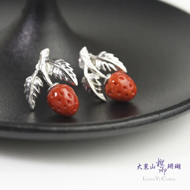 【大東山樑御珊瑚】全紅珊瑚草莓耳環(耳針)