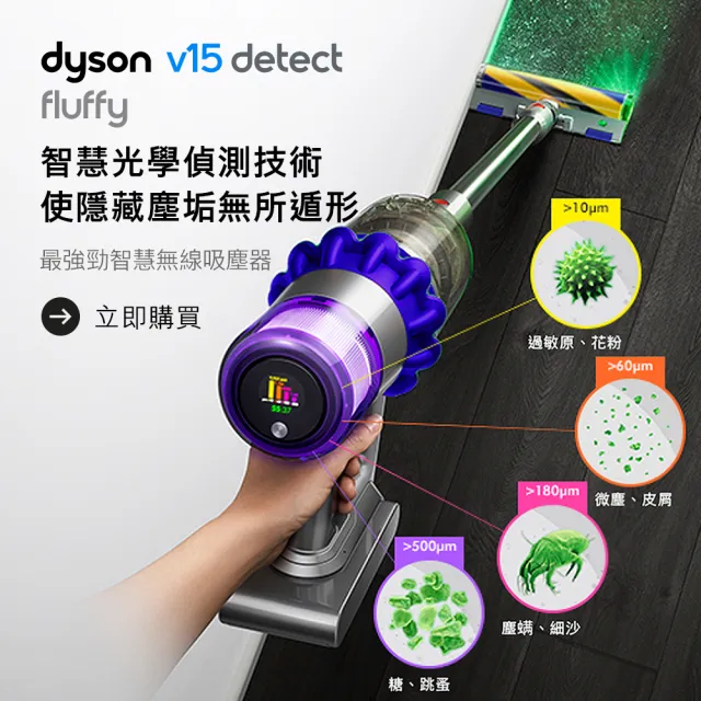 【dyson 戴森 限量福利品】V15 SV22 Detect Fluffy 強勁智慧吸塵器 光學偵測(尊榮版)