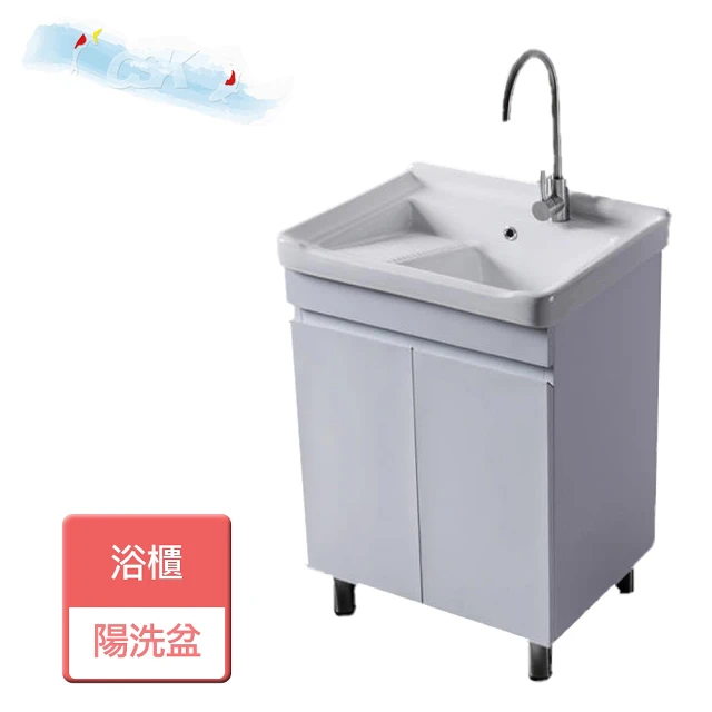 【CSK 稚松】浴櫃-無安裝服務(8652-60)