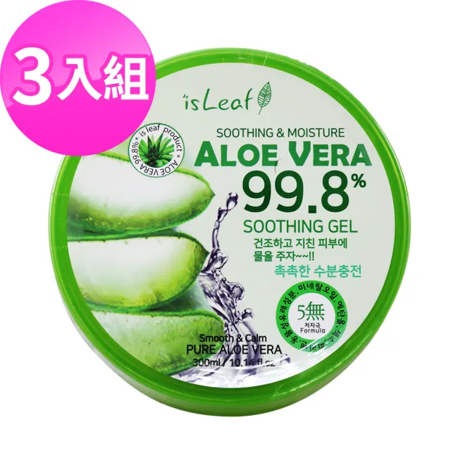 【isLeaf】蘆薈保濕凝凍300ml X3入(99.8%萃取物曬後舒緩)
