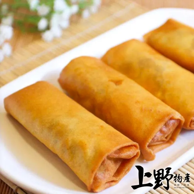 【上野物產】2包 共20條 酥炸春捲 (330g±10%/10條/包 )