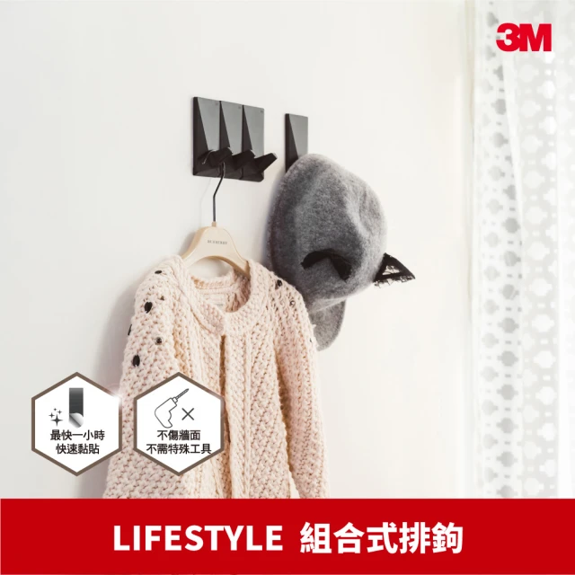 【3M】無痕 LIFESTYLE-組合式排鉤 免釘免鑽掛勾(黑色5鉤組)