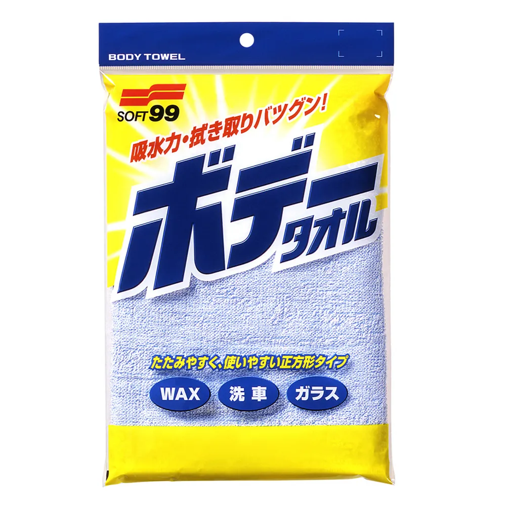 【Soft99】彩色毛巾