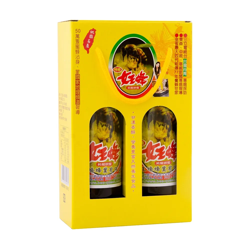 【女王蜂】台灣特選純龍眼蜂蜜x3盒(800gX2瓶/盒)