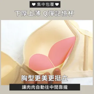 【尚芭蒂】現貨出清 2件組 無鋼圈 B-D 輕盈無痕美波提托包覆機能內衣/集中/防副乳/B.C.D罩