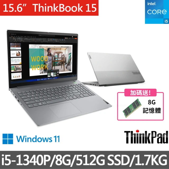 【ThinkPad 聯想】升級16G組★15.6吋i5商用筆電(ThinkBook 15/i5-1340P/8G/512G/W11H)