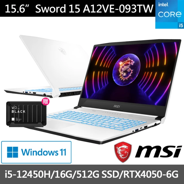 MSI 1T外接硬碟組★15.6吋i7獨顯RTX電競筆電(P